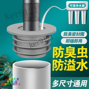 廚房下水管密封圈塞洗衣機排水道接頭堵口器蓋地漏防返臭神器 排水管塞地漏塞   地漏器 下水管密封塞 洗衣機排