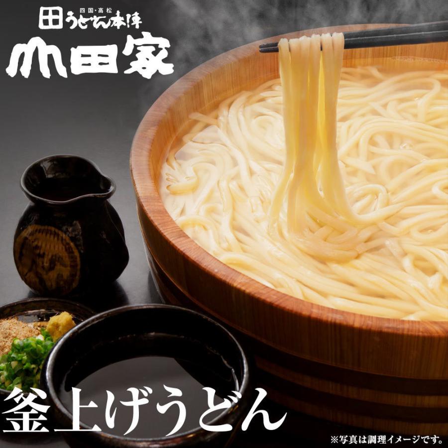 送料無料　本場香川の純生讃岐うどん　山田家一番人気の釜ぶっかけセット4人前　お中元 お歳暮 敬老の日などのご贈答やご自宅用でも　さぬきうどん　