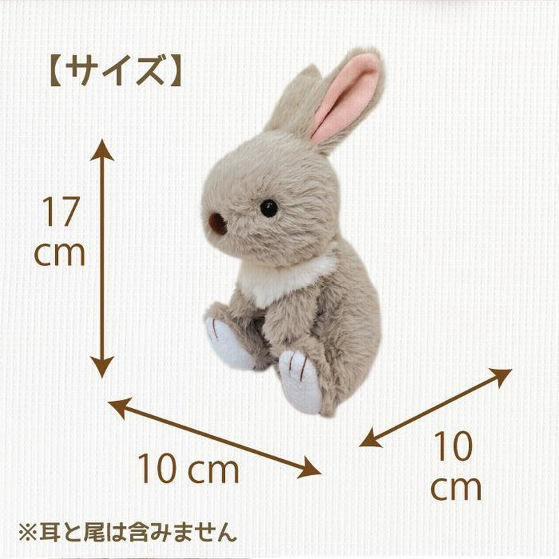 モンスイユ ぬいぐるみ ウサギ うさぎ ウサギのぬいぐるみ