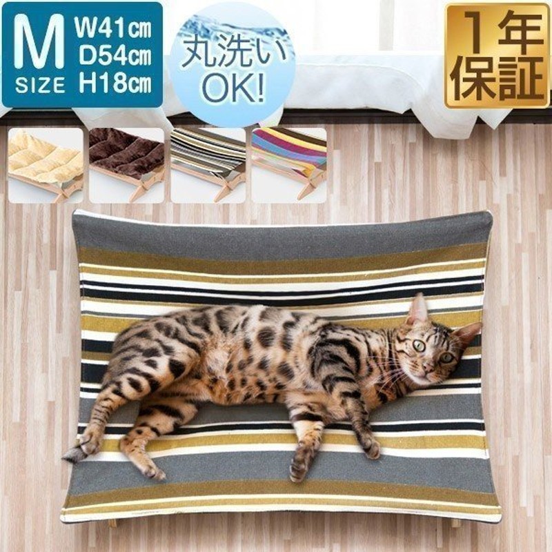 猫用ベッド ハンモック Mサイズ 54cm 耐荷重6kg キャットハンモック ドッグコット 木製 おしゃれ ペット用品 ソファー 水洗い 洗濯可 ねこ  犬 うさぎ 送料無料 通販 LINEポイント最大0.5%GET | LINEショッピング