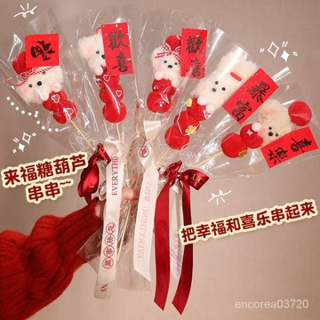 💯台灣出貨#2025新款來福糖葫蘆串串新年裝飾紅色暴富歡喜喜樂禮品花束批髮