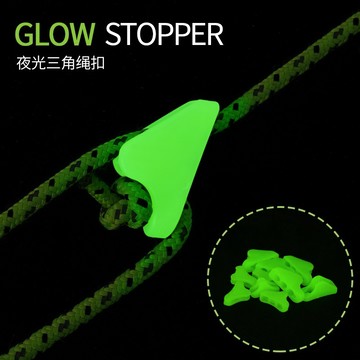 CLS 夜光營繩扣 夜宮三角繩扣 繩鬆緊調節 三角營繩扣 夜光營繩調節扣 風繩調節片 營繩鬆緊扣 夜間發亮調節扣