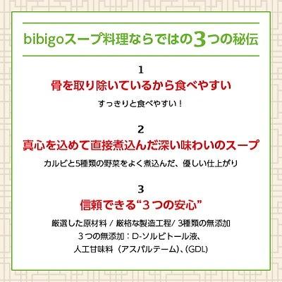 スープ レトルト bibigo ビビゴ カルビタン 400gインスタント レンジ [メーカー直送]カルビ 韓国料理 常温 公式デリ お試し 鍋