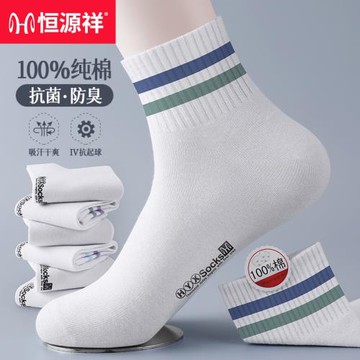 恒源祥純棉襪子女中筒襪春夏薄款女士白色可愛長襪全棉襪抗菌防臭