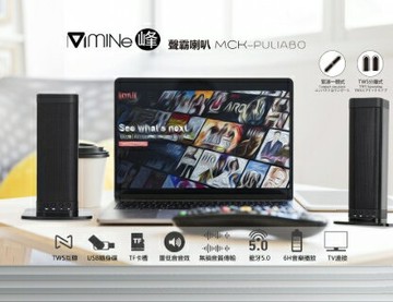 CK PULIABO聲霸TWS喇叭 MCKPULIABO