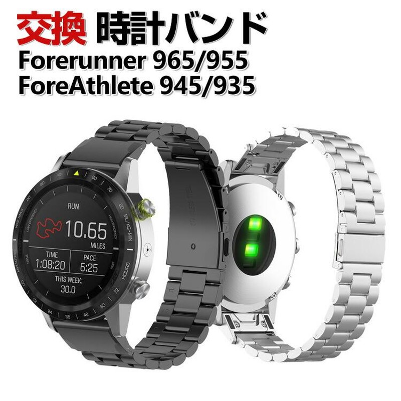 販売 garmin foreathlete 交換ベルト