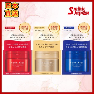 日本資生堂 AQUALABEL 水之印 保濕水凝露 多效修護日常專用彈力霜 五合一面霜90g|乳液乳霜 |美白 滋潤