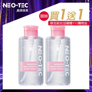 (買1送1 獨家加碼贈$111購物金)NEO-TEC 妮傲絲翠 淨顏水漾卸妝液500ml(重量裝 效期2027.2.21)