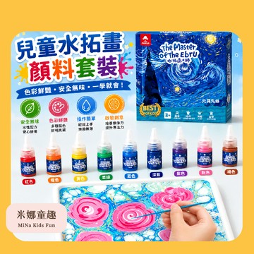 隔日到🚚水拓畫顏料套裝 神奇反應 浮水畫 濕拓畫 水畫布 十色顏料 滴水成畫 繪畫套裝 美術玩具 水上流體畫