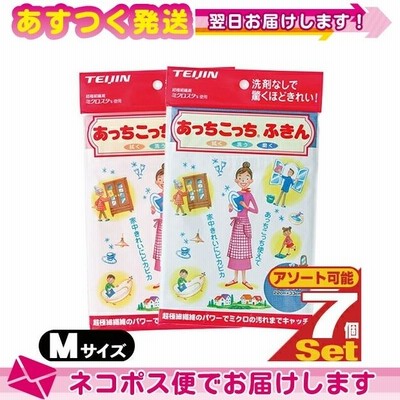 テイジン(TEIJIN) あっちこっちふきん Mサイズ (33x22cm) x 7枚セット (全2色より選択) :ネコポス発送