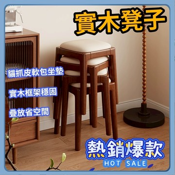 實木餐凳 實木餐椅 可疊加椅子 麵包椅 軟包凳子 實木凳子 家用可摞疊 備用椅子 耐用 極簡風椅子 可疊放