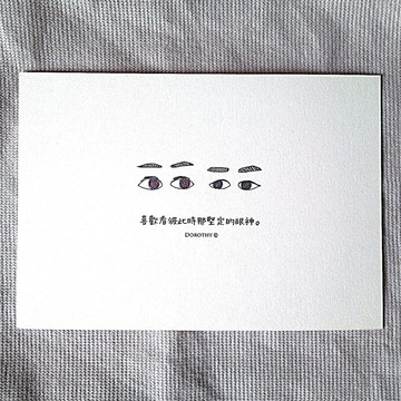 我在想你明信片-C048