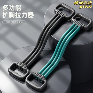 【家用健身神器】拉力器 彈力帶 拉力帶 健身帶 阻力帶 開肩擴胸 練背塑形 多磅可選 便攜收納 男女通用