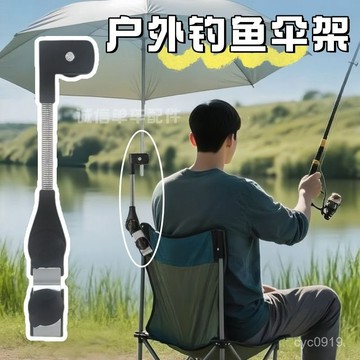 臺灣🚍8H出🉑釣魚雨傘固定器支撐架防曬神器戶外沙灘露營釣傘嬰兒車遮陽傘支架 D5PV