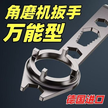 🔥臺灣出貨🔥可開發票 【清倉處理】加厚角磨機調節扳手配件四爪角磨機專用扳手拆卸扳手