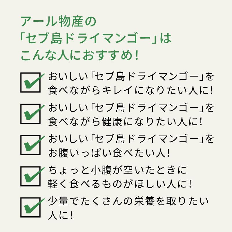 セブ島ドライマンゴー(切り落とし)300ｇフィリピンセブ産 甘みが強くて食べごたえ◎ヨーグルトに超おすすめ！美肌効果的♪ チャック付き