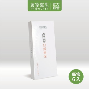 【嬌寵醫生】極精萃｜旨鮮肉泥 (6入/盒) 犬貓適用 挑嘴毛孩必備 投藥推薦 拌保健品魚油 高接受度 好入口