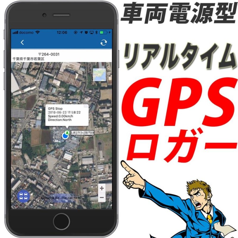 GPS 発信機 リアルタイム 小型 浮気調査 勤怠管理 車両取付