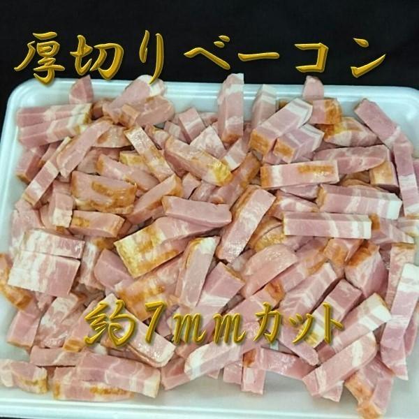 ベーコン 厚切りカットベーコン　１ｋｇ