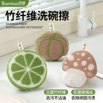 台灣出貨✨ 洗碗 海綿擦 竹纖維 雙面 清潔 抹布 廚房 專用 不沾油污 3入組