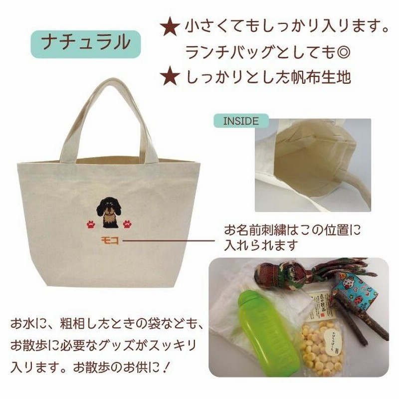 ワンちゃんトートバッグ トートバッグ mitsuka 通販 15217766