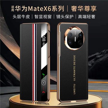 適用于華為matex6真皮手機殼 新款全包X6典藏磁吸智能6先鋒保護套