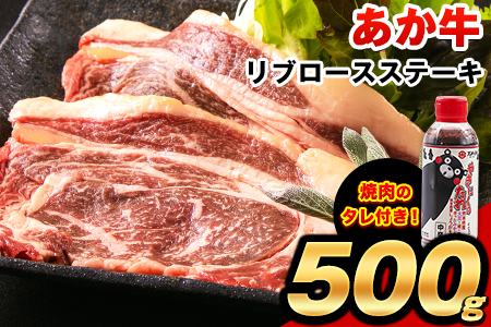 あか牛（褐毛和種）ロースステーキ (リブまたはサーロイン) 250g×2 500g 熊本県産 肉 和牛 牛肉 赤牛 あかうし リブロース サーロイン 冷凍 《60日以内に順次出荷(土日祝除く)》送料無料