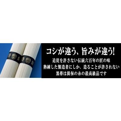 木箱入り揖保の糸特級品(黒帯) 6kg送料無料