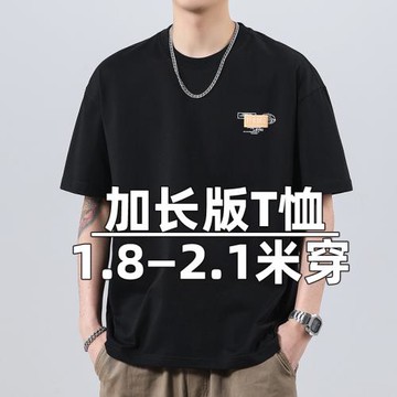 夏季薄加長版高個子短袖T恤男大碼青年195cm胖子加肥加肥大半袖潮