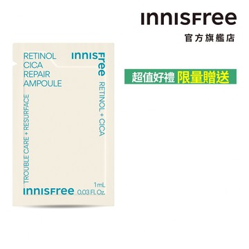 INNISFREE A醇淨膚超修護安瓶 1mL (會員兌換禮) 官方旗艦店