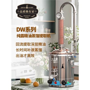 葫蘆蒸餾純露機植物精油提取器萃取設備家用小型精油蒸餾機