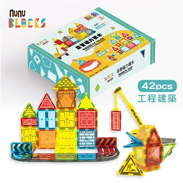 【nunuBLOCKS】兒童益智彩色磁力積木片- 42P 工程建築款