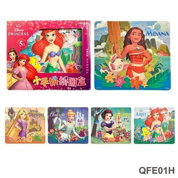 迪士尼公主拼圖 8片~12片拼圖 QFE01H /一盒入(定169) 小手拼拼圖盒 白雪公主 小美人魚 茉莉公主 灰姑娘 正版授權 MIT製【APP滿額下單10%點數(單一帳號最高1500點)】8/31止