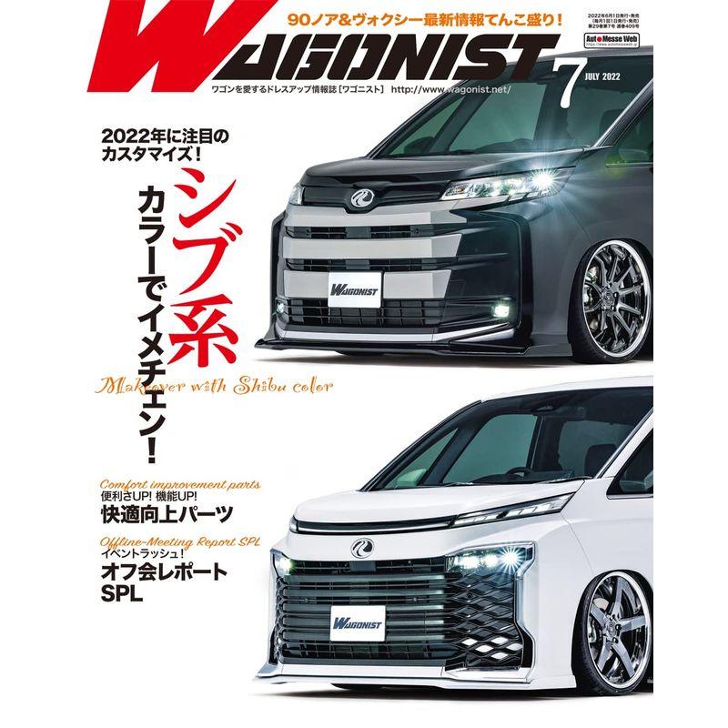 WAGONIST(ワゴニスト)2022年7月号