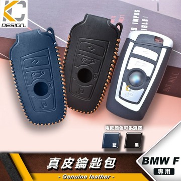 BMW 寶馬 F30 F20 F10 F34 X3 X4 X5 340 鑰匙 鎖匙包 真皮 瘋馬皮 真皮鑰匙套 鑰匙扣