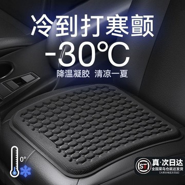 臺灣出貨🎊蜂窩凝膠汽車坐墊豪華坐墊夏季涼墊四季通用透氣硅膠汽車冰涼座墊大減價🎁