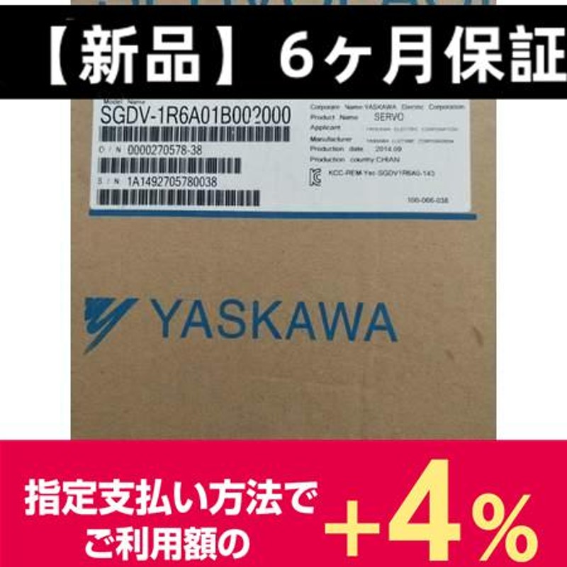 新品YASKAWA / 安川電機 SGDV-1R6A01B002000 サーボドライブ 保証-