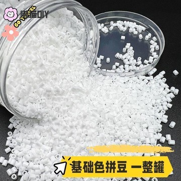 拼拼豆豆🌈 黑白急救2.6mm拼豆補充包MARD融合豆黑白DIY玩具手作材料 拼豆工具 拼豆材料 手作材料