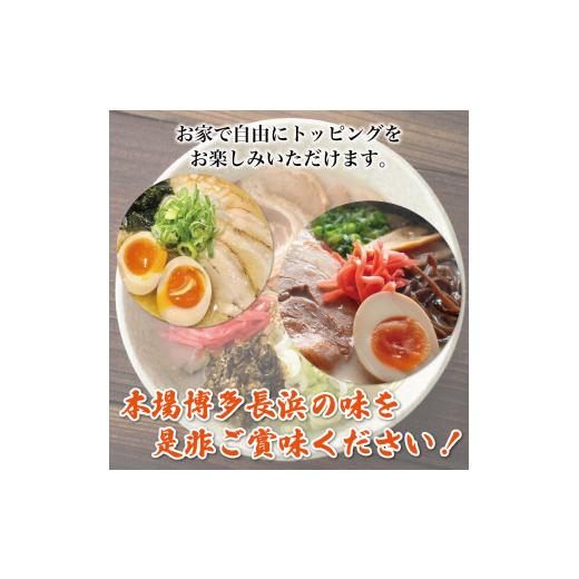 ふるさと納税 福岡県 添田町 博多 長浜 とんこつ ラーメン 10食入 [a0265] 株式会社 ゼロプラス 添田町 ふるさと納税