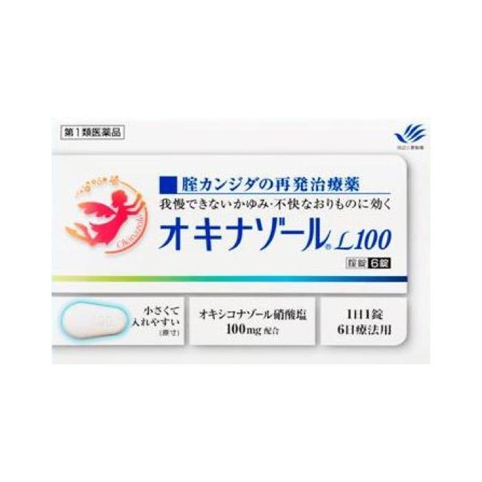 オキナゾールL100(セルフメディケーション税制対象)(6錠)