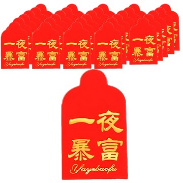 迷你硬幣創意紅包袋 25入  10包