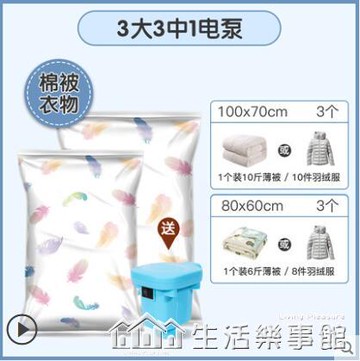 抽真空壓縮袋收納袋真空氣裝被子羽絨服衣服的收縮袋密封包裝袋子 雙11全館免運