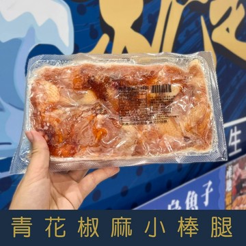 【就是愛海鮮】青花椒麻小棒腿500g±5% [量大可配合批發/團購]