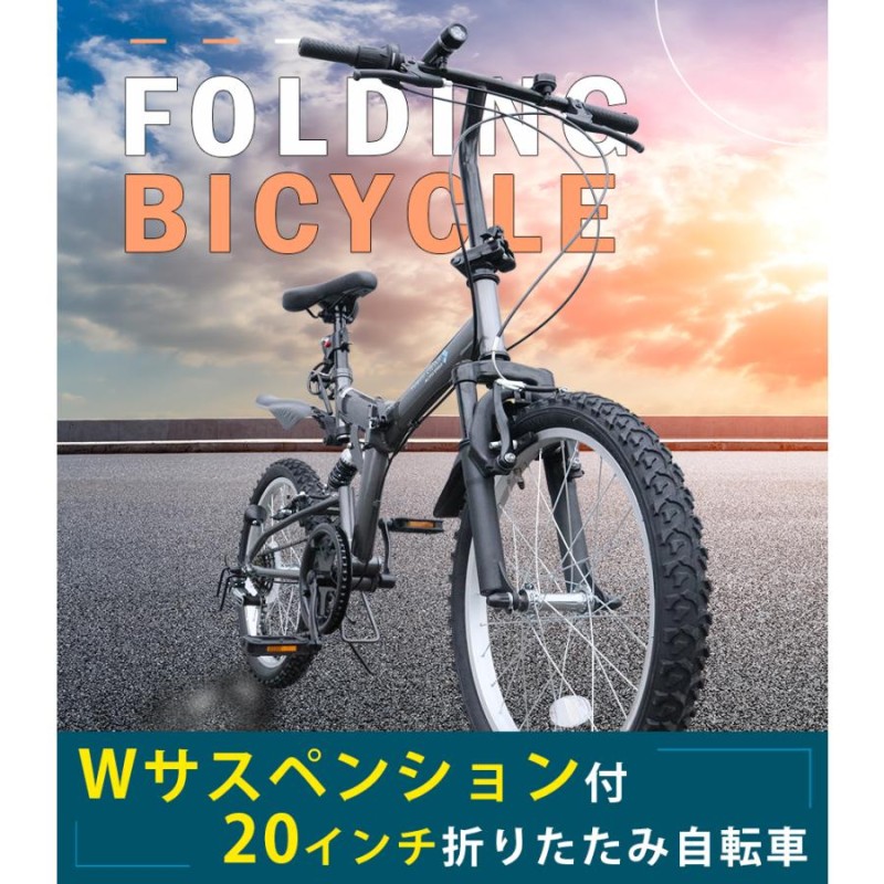 AIJYU CYCLE 折りたたみ自転車 20インチ 6段ギア Wサスペンション LED