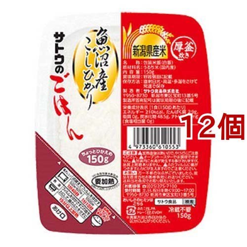 サトウのごはん 魚沼産コシヒカリ 150g*12コ  サトウのごはん