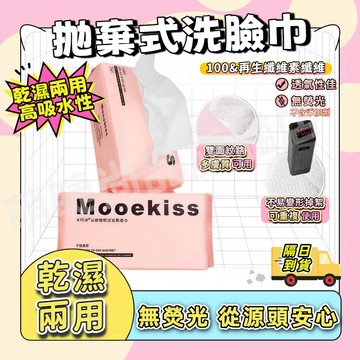 『隔日到貨🚀』拋棄式洗臉巾 乾濕兩用 高吸水性 無熒光 高透氣性