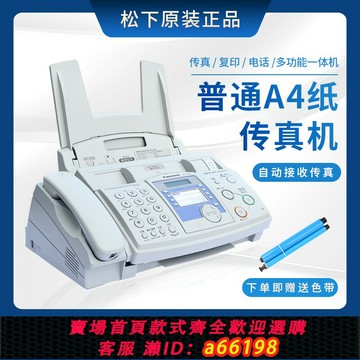 【台灣公司 可開發票】順豐包郵全新松下7009CN普通A4紙中文操作復印傳真機電話一體機