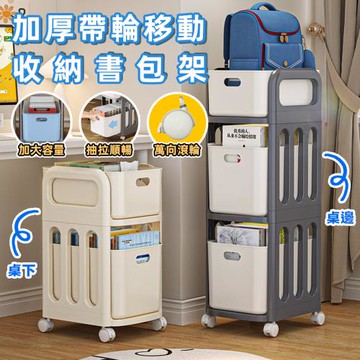 三層收納推車 書包置物架贈萬向輪(抽屜收納櫃 桌下櫃 桌上收納 廚房收納架)