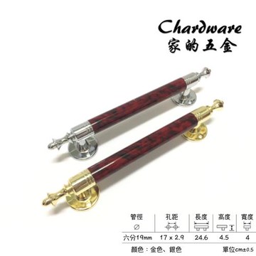 【家的五金】葫蘆紅石 金色.銀色.六分把手（240mm）(尖頭把手.拉手.引手.落地門把手.鋁門把手.紗門把手.握把.DIY)