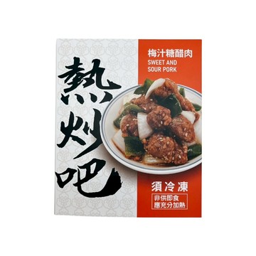 [家速配]鄧師傅-熱炒吧梅汁糖醋肉(每盒約200g)